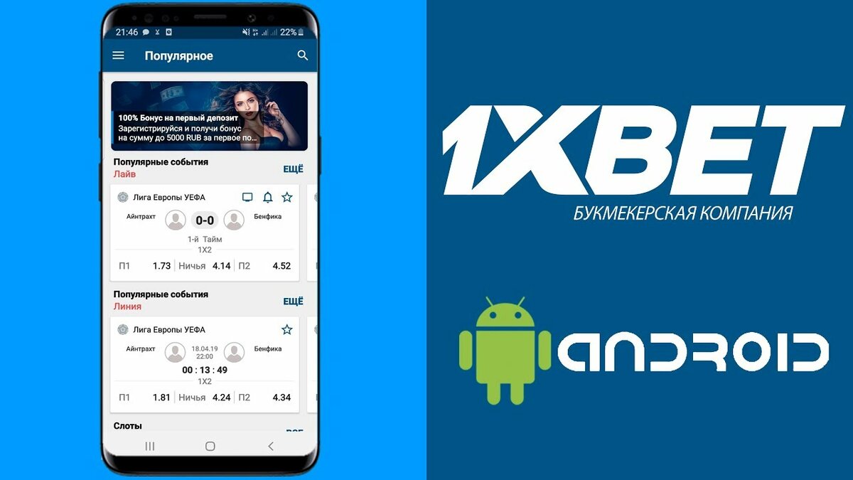 The 1xBet Application: Open a Remarkable Betting Experience